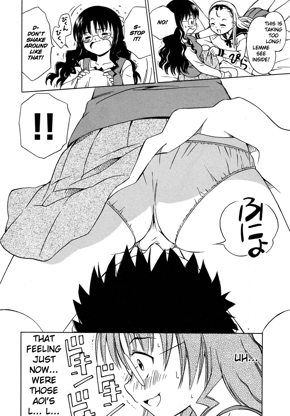 Alice no Hyakudo CC "Big Sister, Kun Kun ♪" 第21页