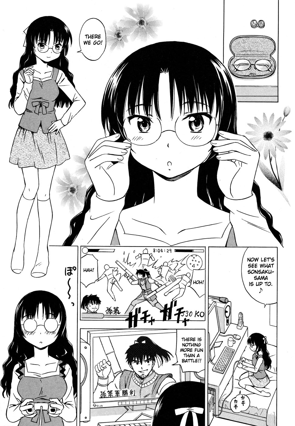 Alice no Hyakudo CC "Big Sister, Kun Kun ♪" 第4页