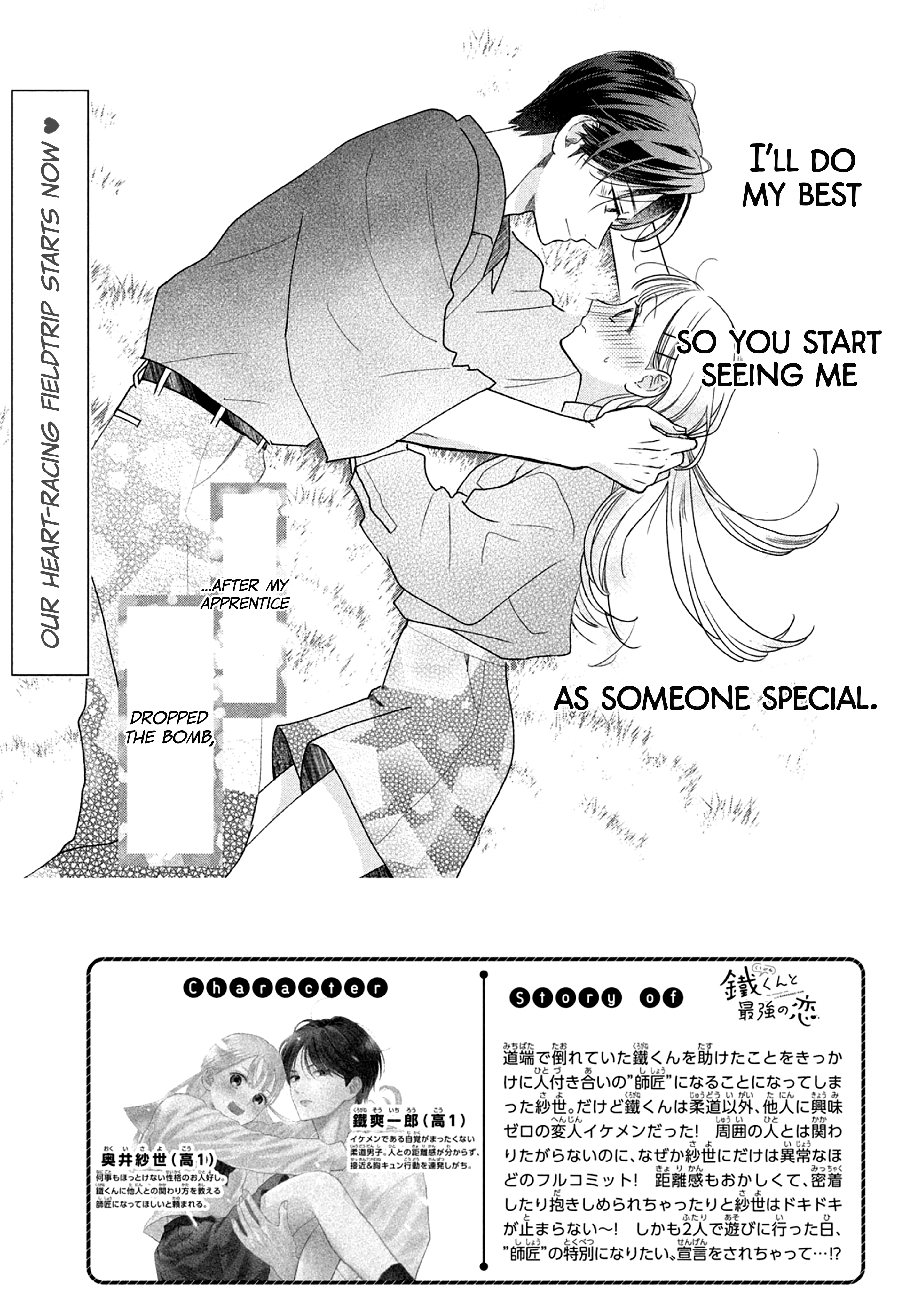 Kurogane-kun to Saikyou no Koi 第3页