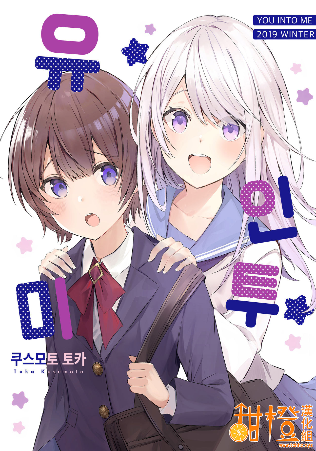 You into Me 第1页