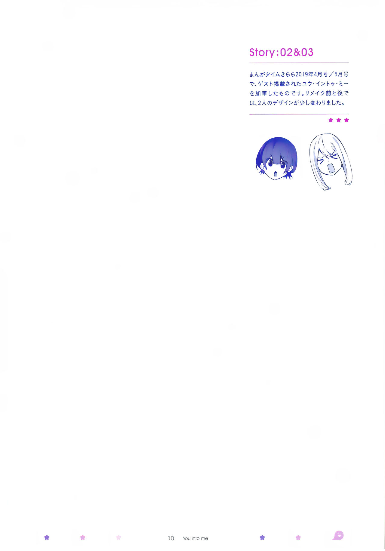 You into Me Ch. 1 第12页