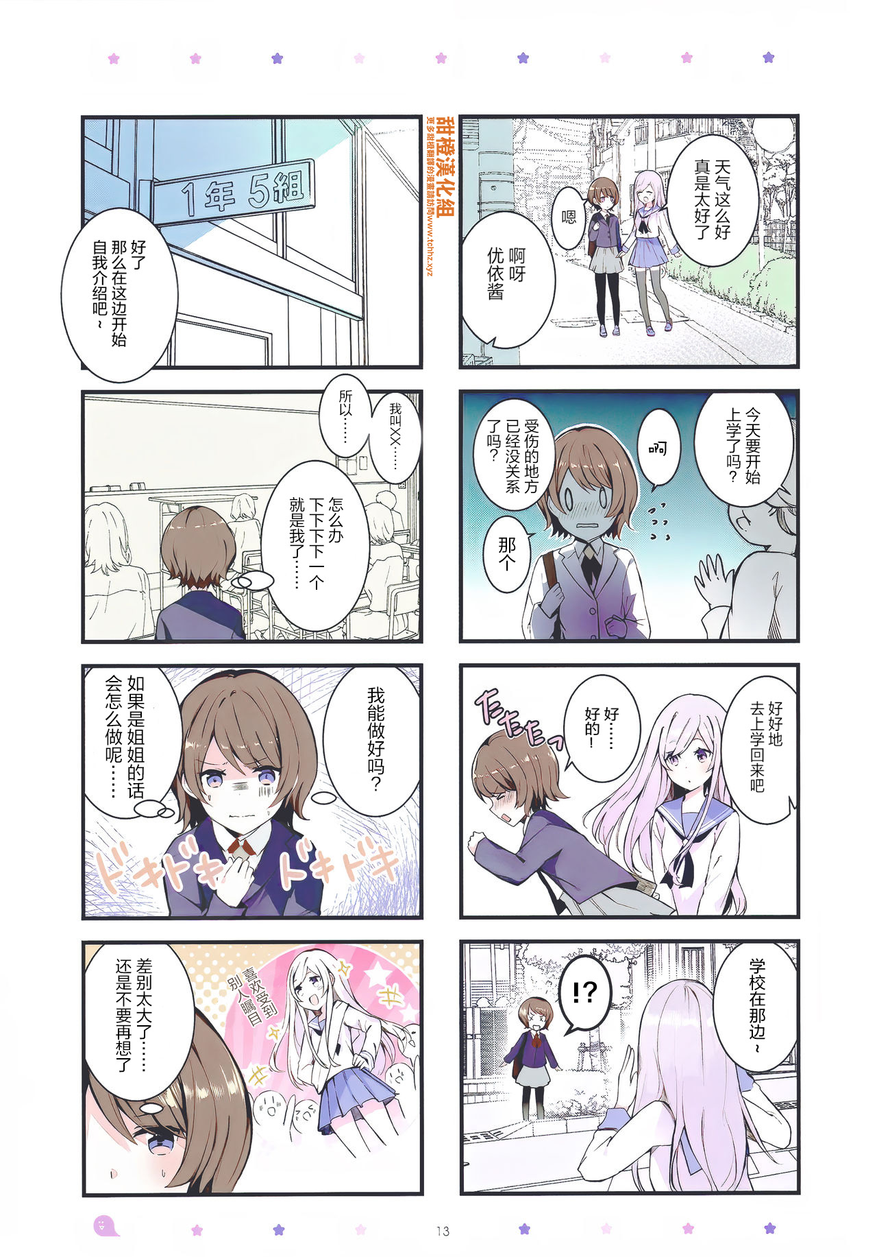 You into Me Ch. 1 第15页