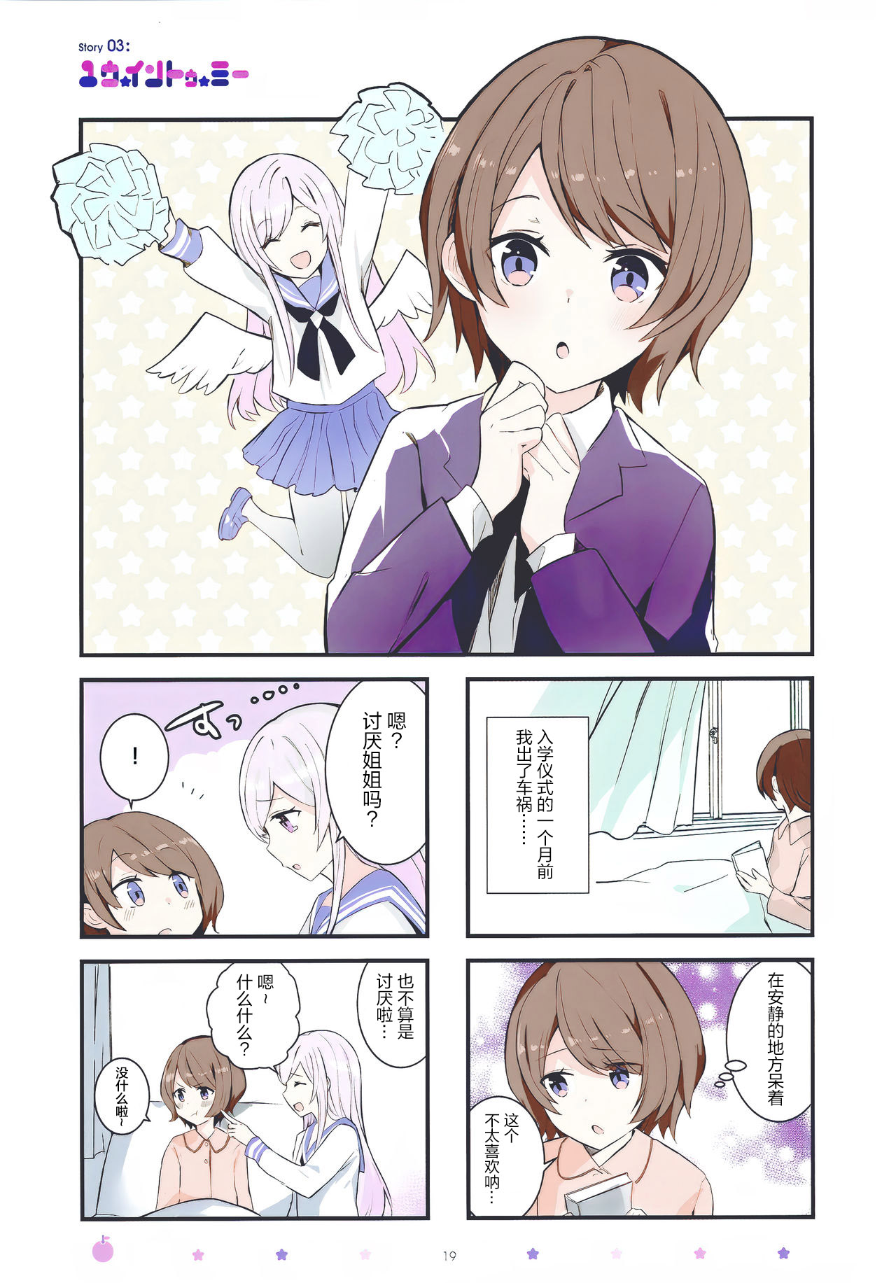 You into Me Ch. 1 第21页