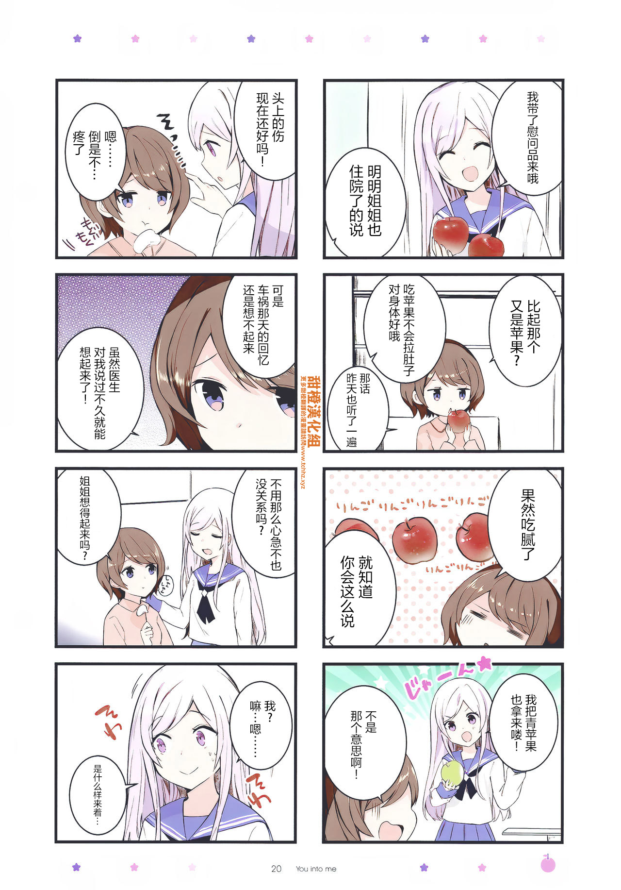 You into Me Ch. 1 第22页