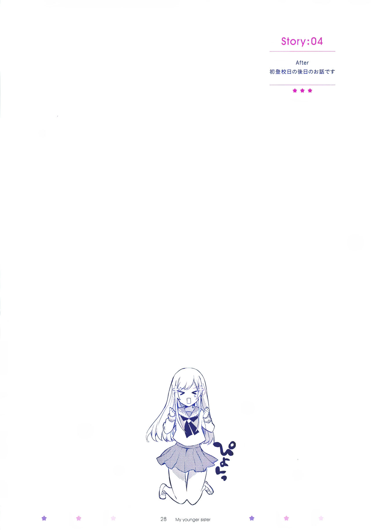 You into Me Ch. 1 第30页
