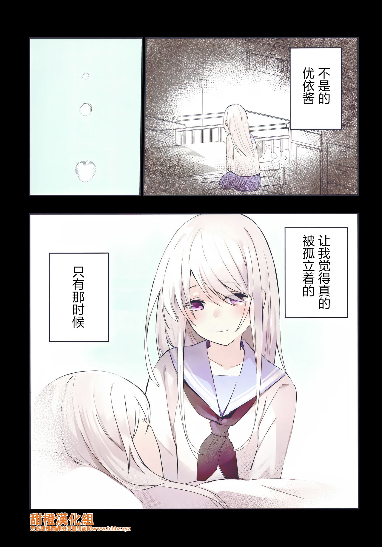 You into Me Ch. 1 第34页