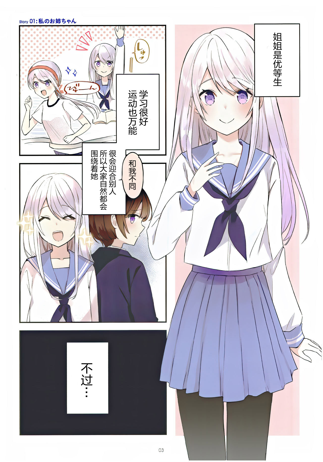 You into Me 第5页