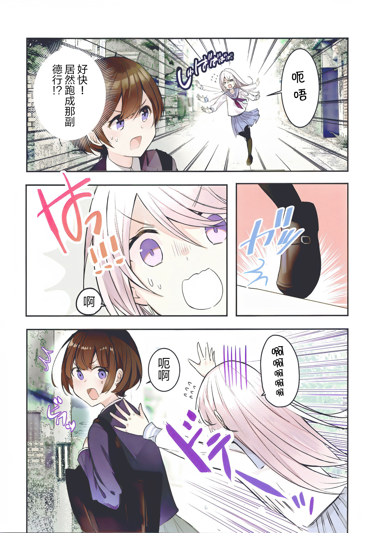 You into Me 第8页