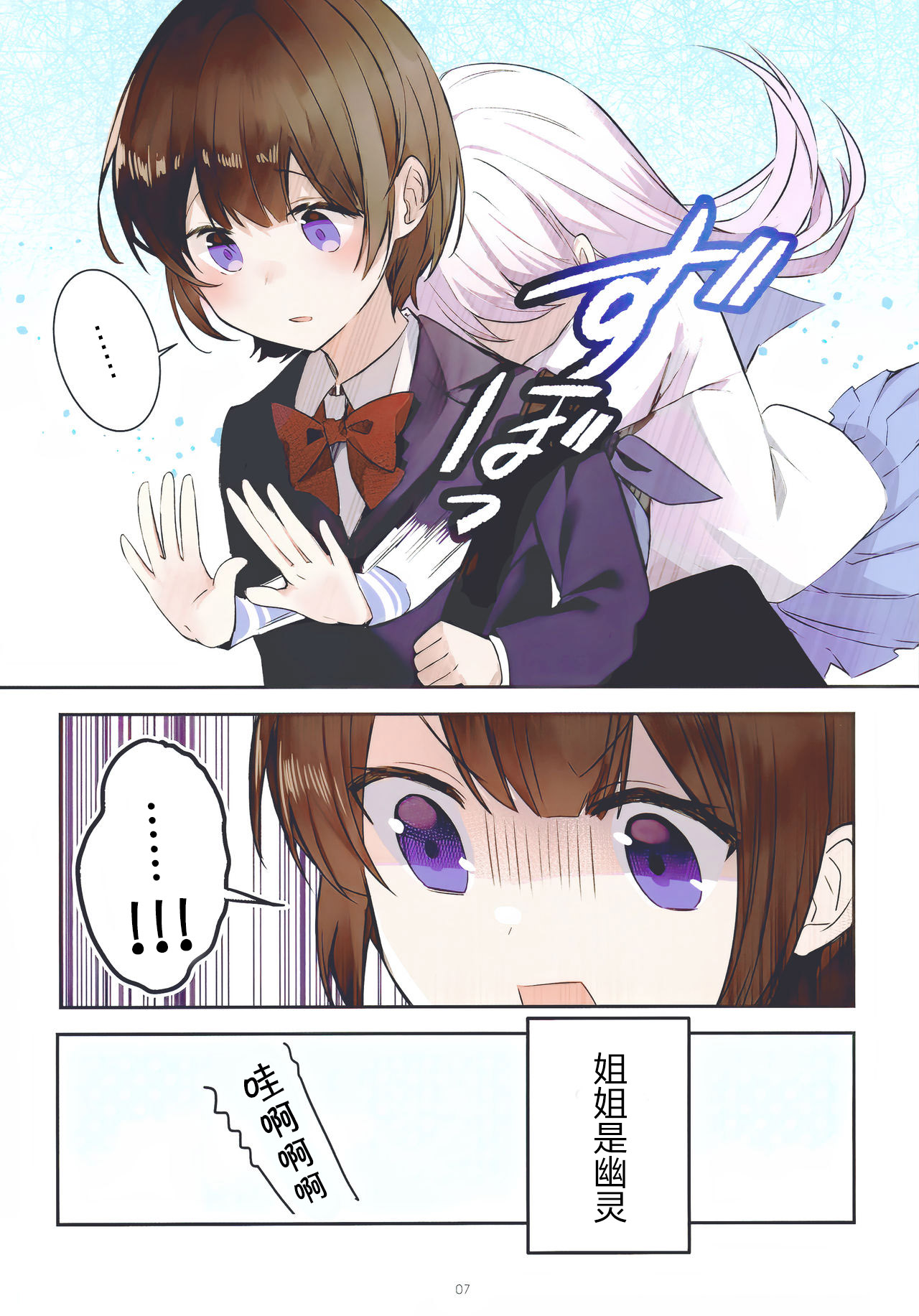 You into Me Ch. 1 第9页