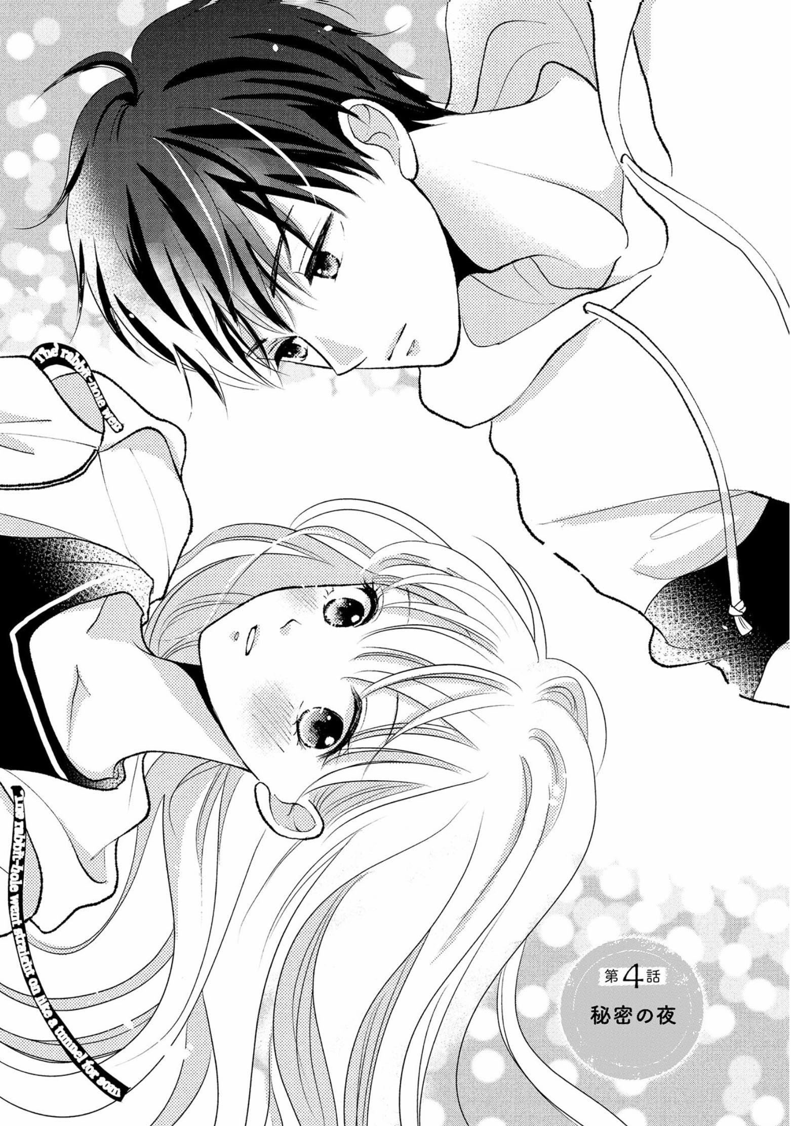 Hatsukoi wa Nido Oishii Vol. 1 Ch. 4 第3页