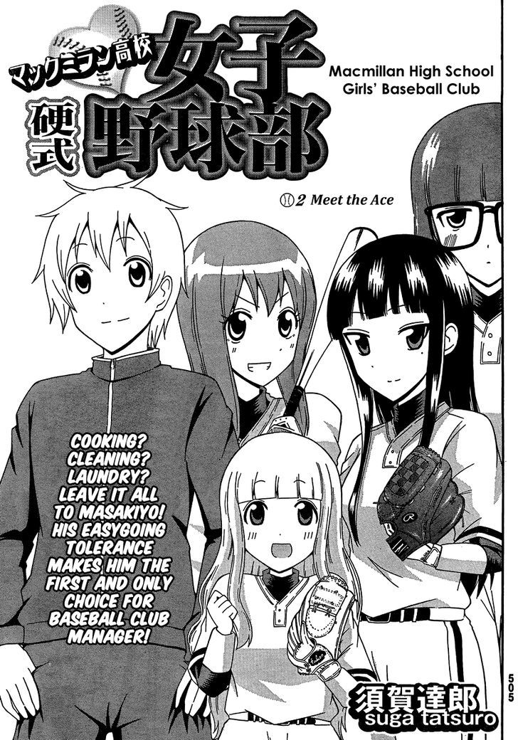 Macmillan Koukou Joshi Koushiki Yakyuubu Meet The Ace 第1页
