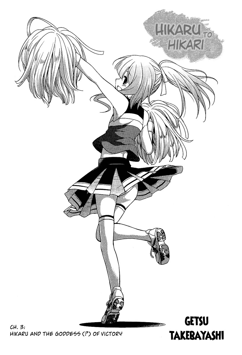 Hikaru to Hikari Vol. 1 Ch. 3 第3页