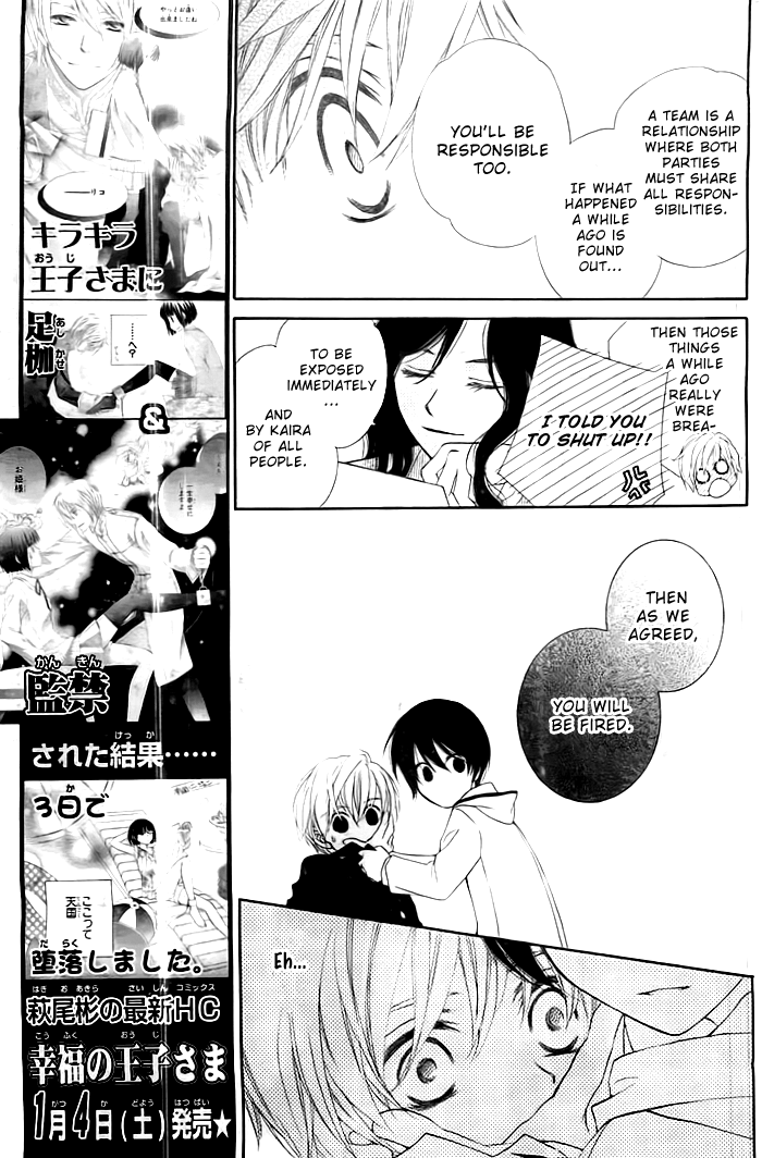 Albireo in the Night Sky Oneshot 第9页