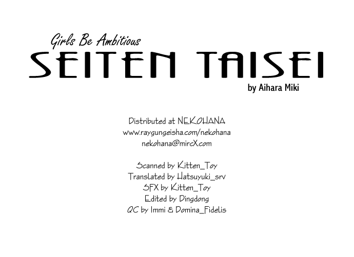 Seiten Taisei Vol. 1 Ch. 3 第1页