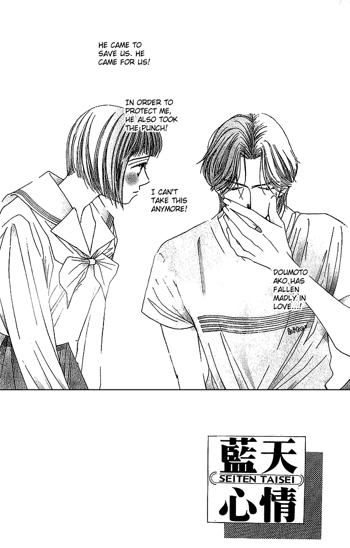 Seiten Taisei Vol. 1 Ch. 3 第3页