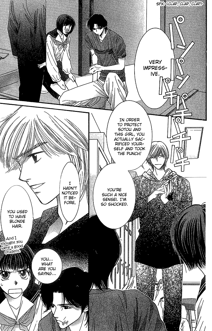 Seiten Taisei Vol. 1 Ch. 3 第4页