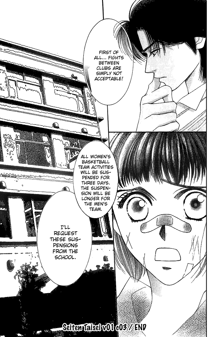 Seiten Taisei Vol. 1 Ch. 3 第38页