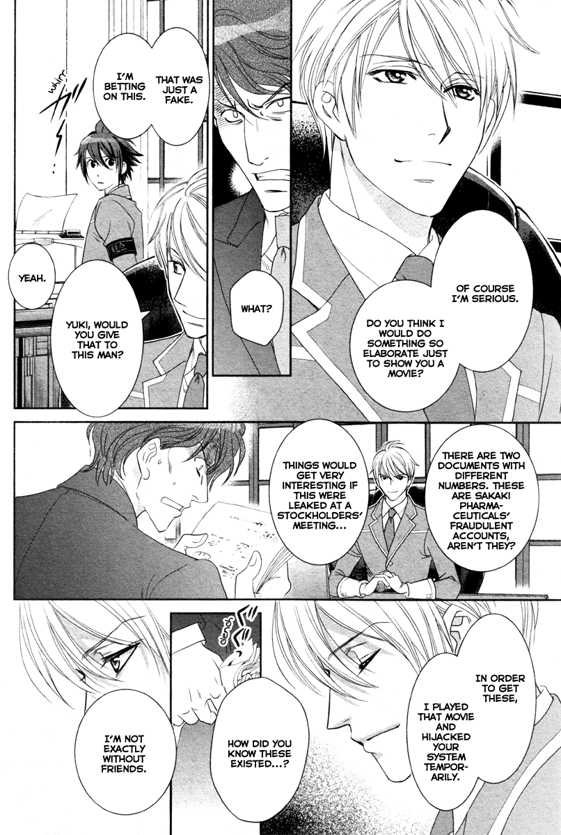Gakuen Heaven - Double Scramble Vol. 1 Ch. 5 第17页