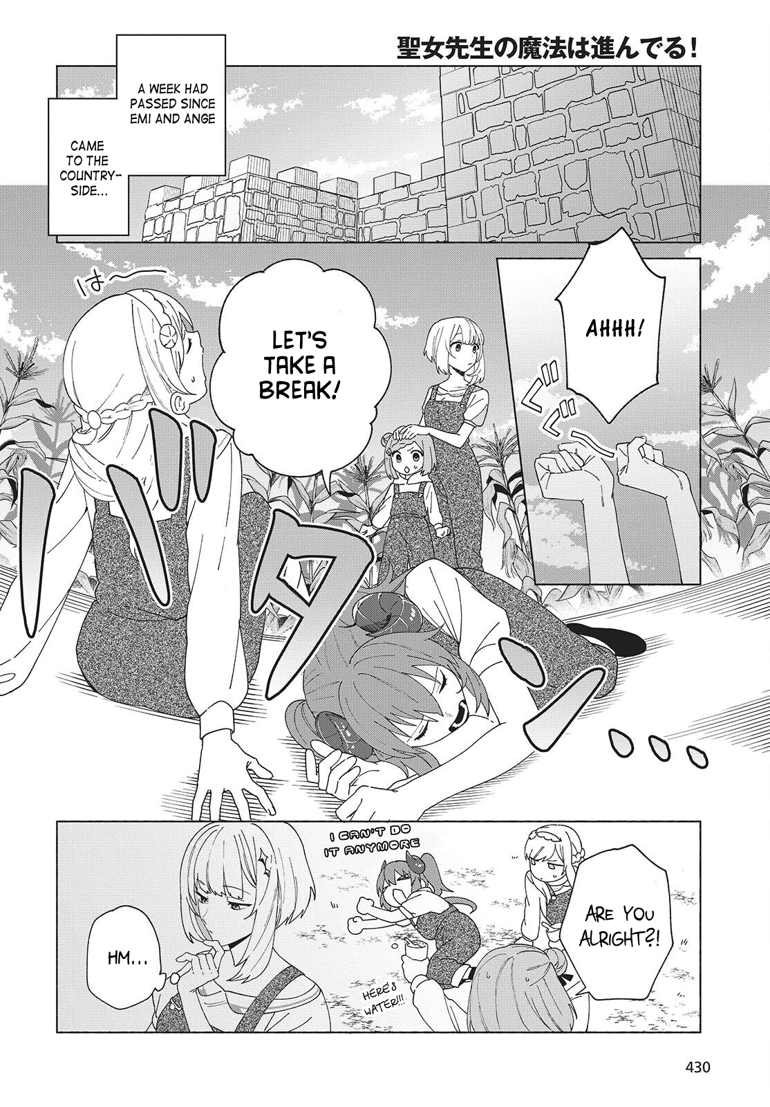Seijo Sensei no Mahou wa Susunderu! Vol. 1 Ch. 5 第2页