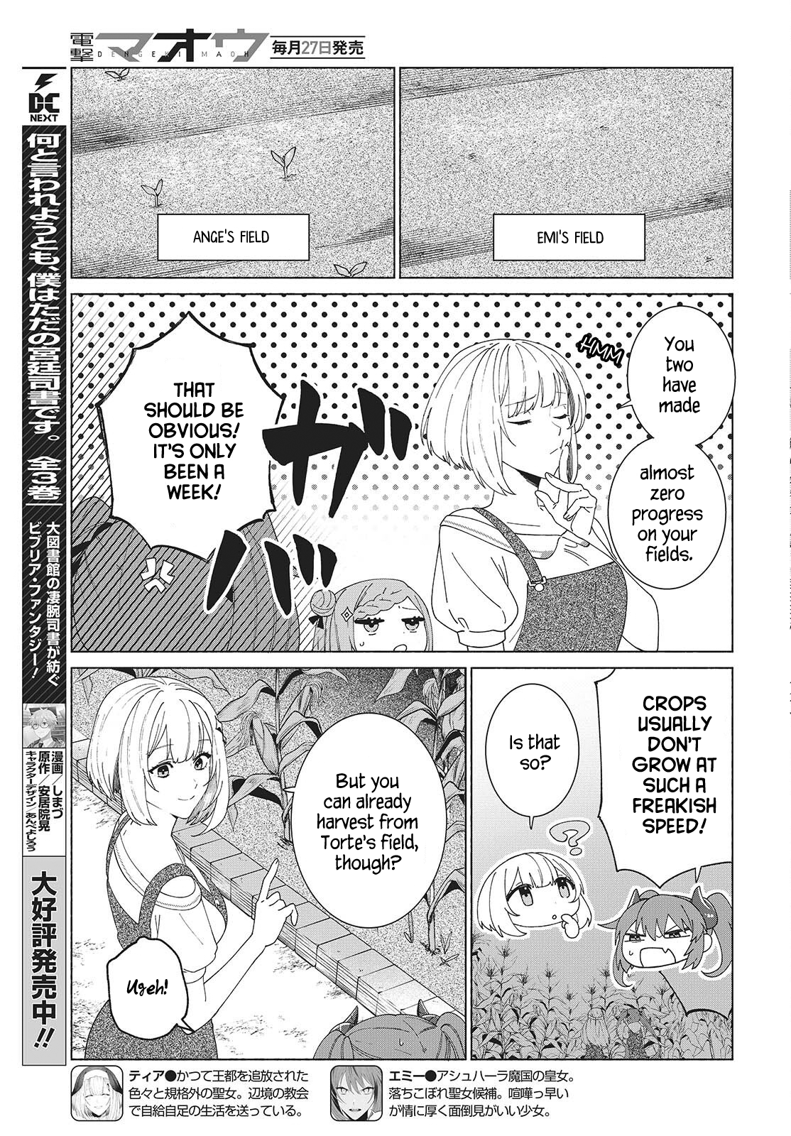 Seijo Sensei no Mahou wa Susunderu! Vol. 1 Ch. 5 第3页