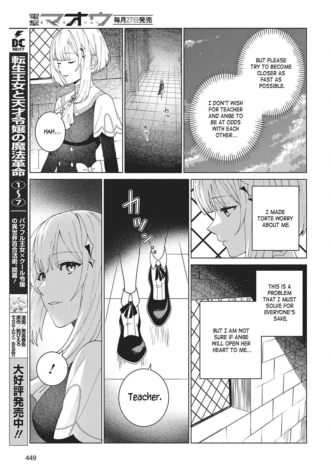 Seijo Sensei no Mahou wa Susunderu! Vol. 1 Ch. 5 第21页