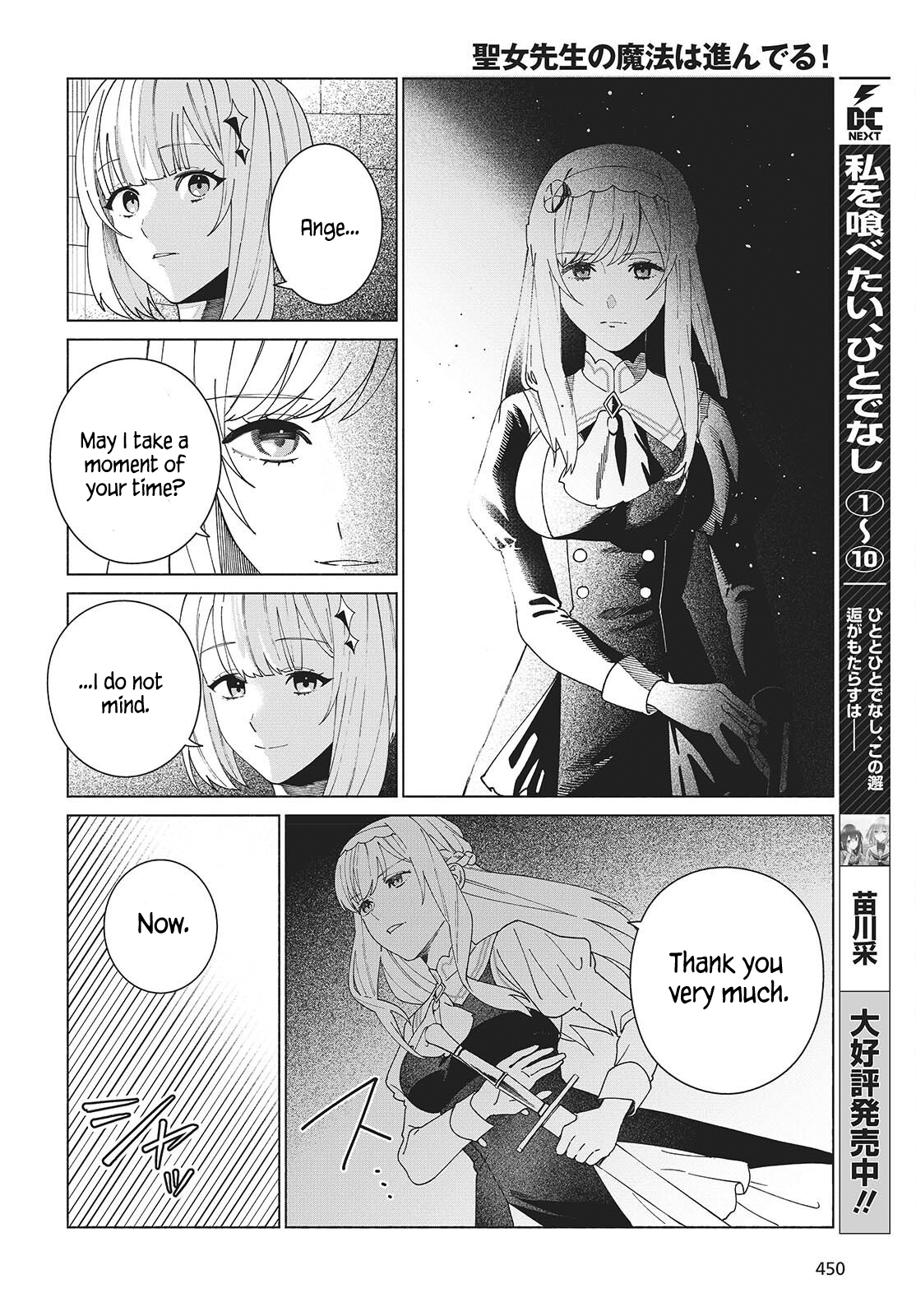 Seijo Sensei no Mahou wa Susunderu! Vol. 1 Ch. 5 第22页