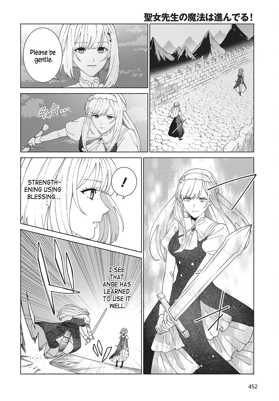 Seijo Sensei no Mahou wa Susunderu! Vol. 1 Ch. 5 第24页