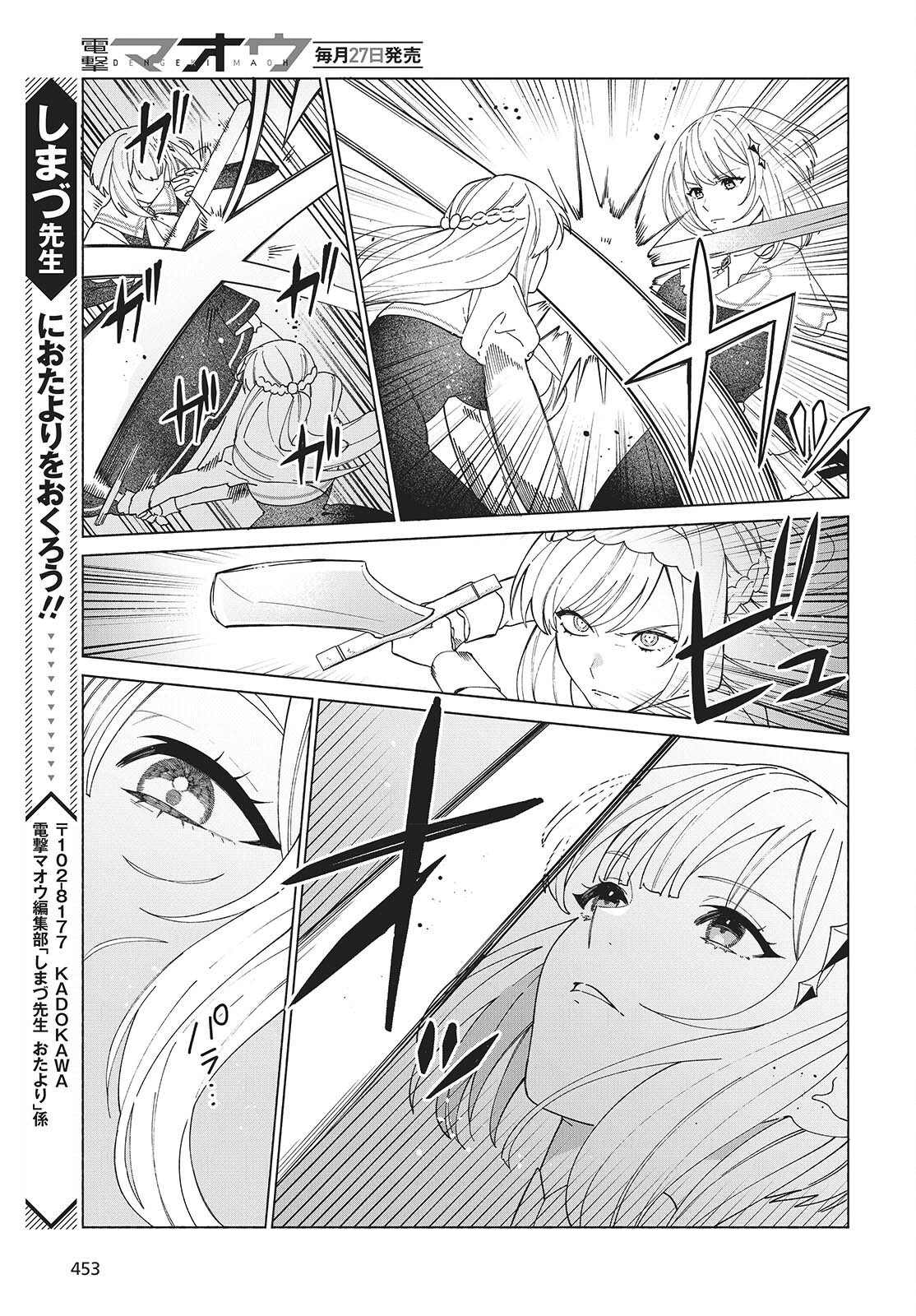 Seijo Sensei no Mahou wa Susunderu! Vol. 1 Ch. 5 第25页