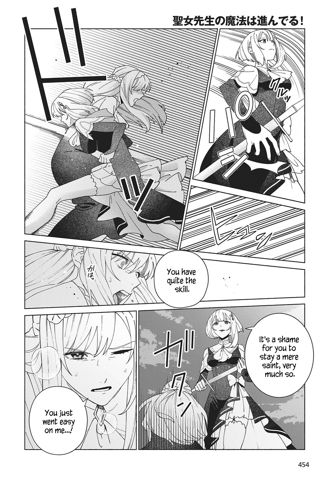 Seijo Sensei no Mahou wa Susunderu! Vol. 1 Ch. 5 第26页
