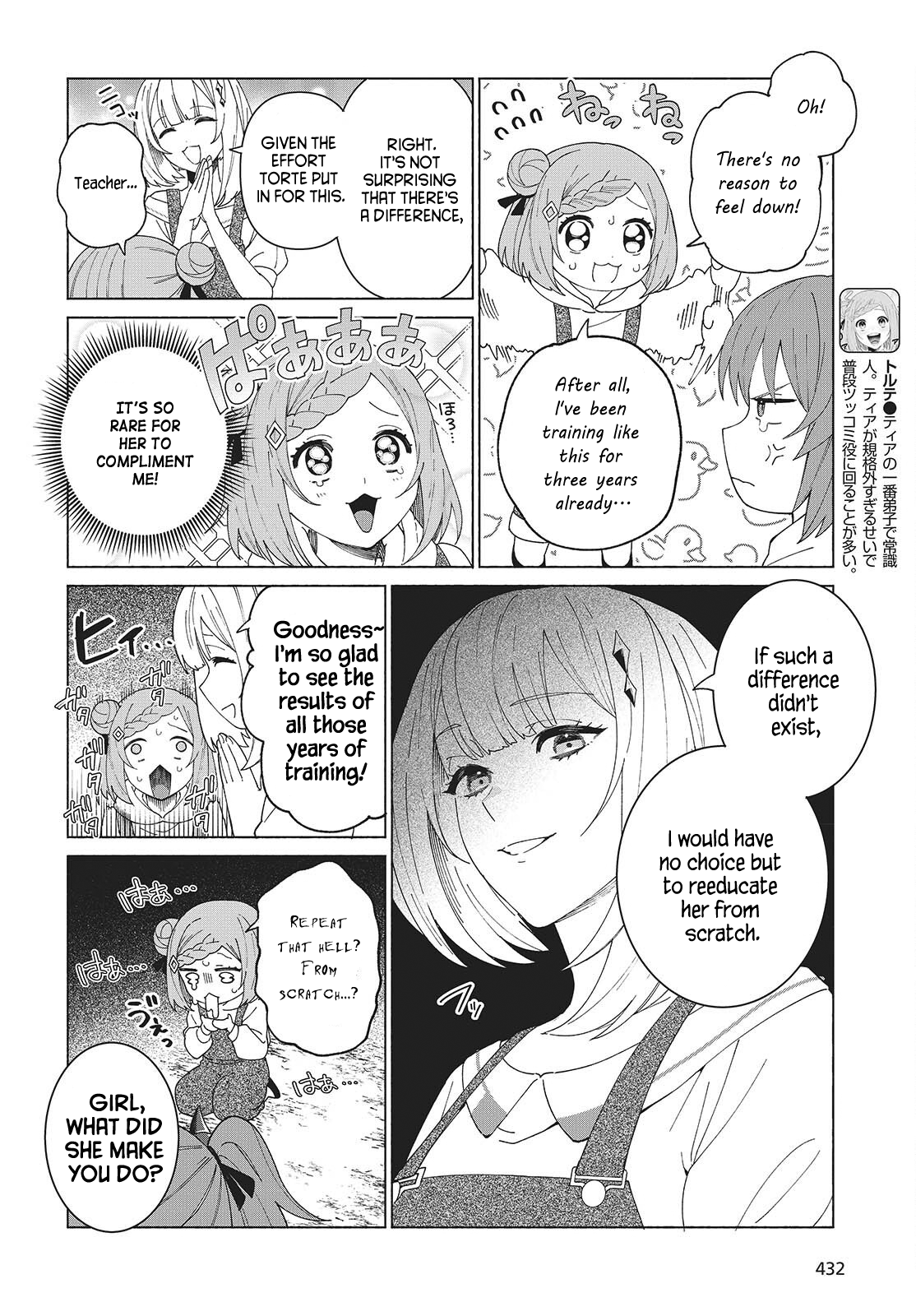 Seijo Sensei no Mahou wa Susunderu! Vol. 1 Ch. 5 第4页