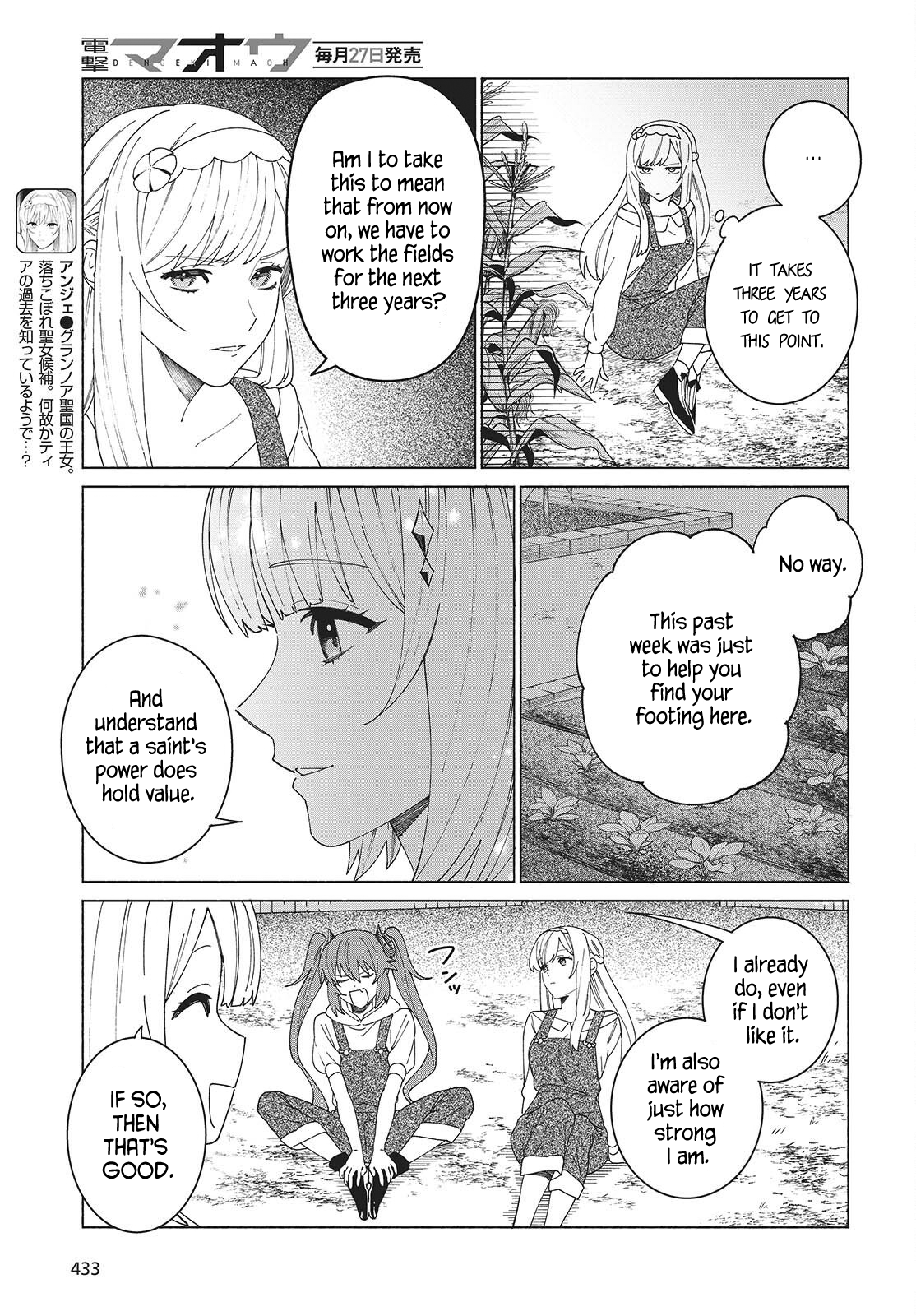 Seijo Sensei no Mahou wa Susunderu! Vol. 1 Ch. 5 第5页