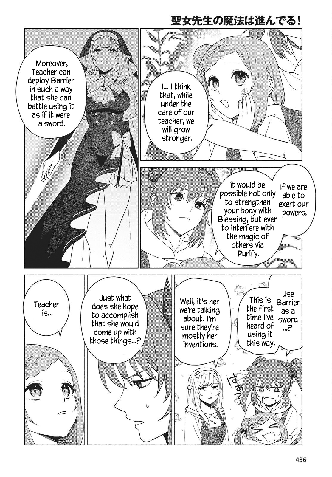Seijo Sensei no Mahou wa Susunderu! Vol. 1 Ch. 5 第8页