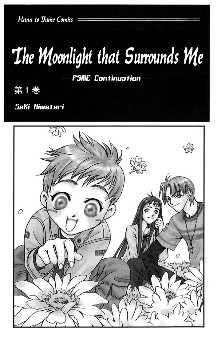 Boku wo Tsutsumu Tsuki no Hikari 第4页