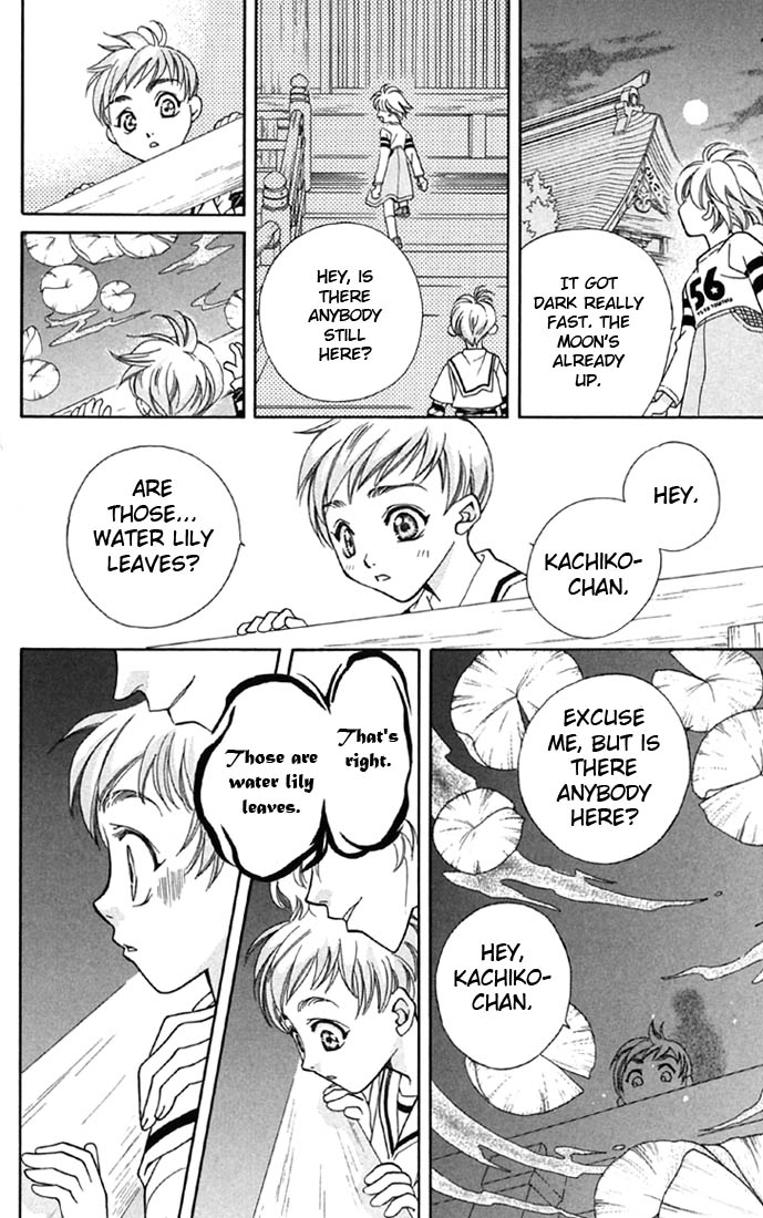 Boku wo Tsutsumu Tsuki no Hikari The Moonlight That Surrounds Me 第33页