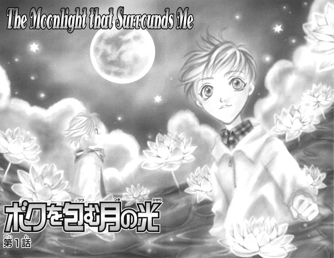 Boku wo Tsutsumu Tsuki no Hikari 第7页