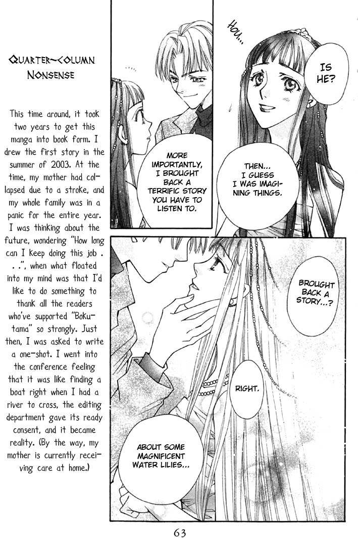 Boku wo Tsutsumu Tsuki no Hikari The Moonlight That Surrounds Me 第63页