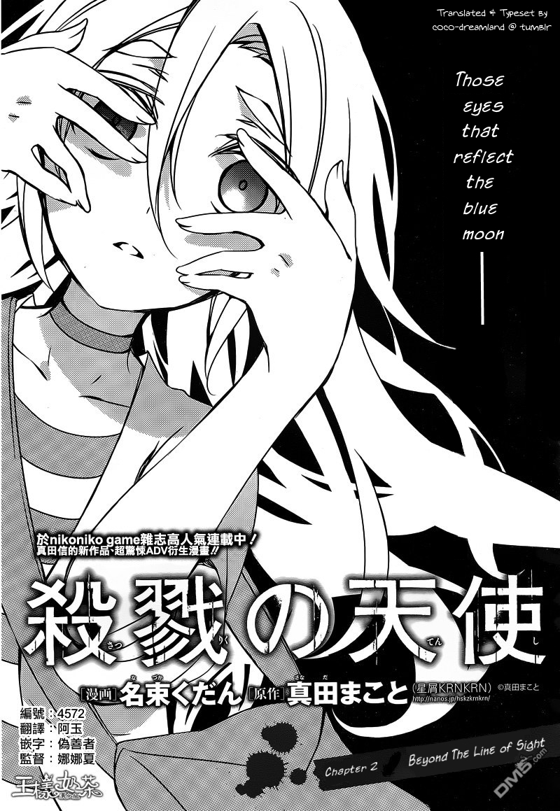 Angels of Death Beyond The Line of Sight 第3页