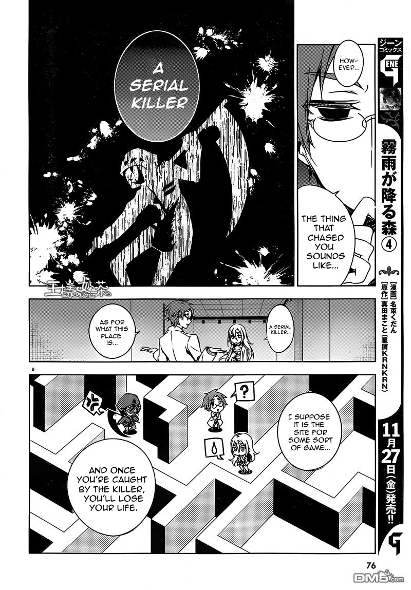 Angels of Death Beyond The Line of Sight 第8页