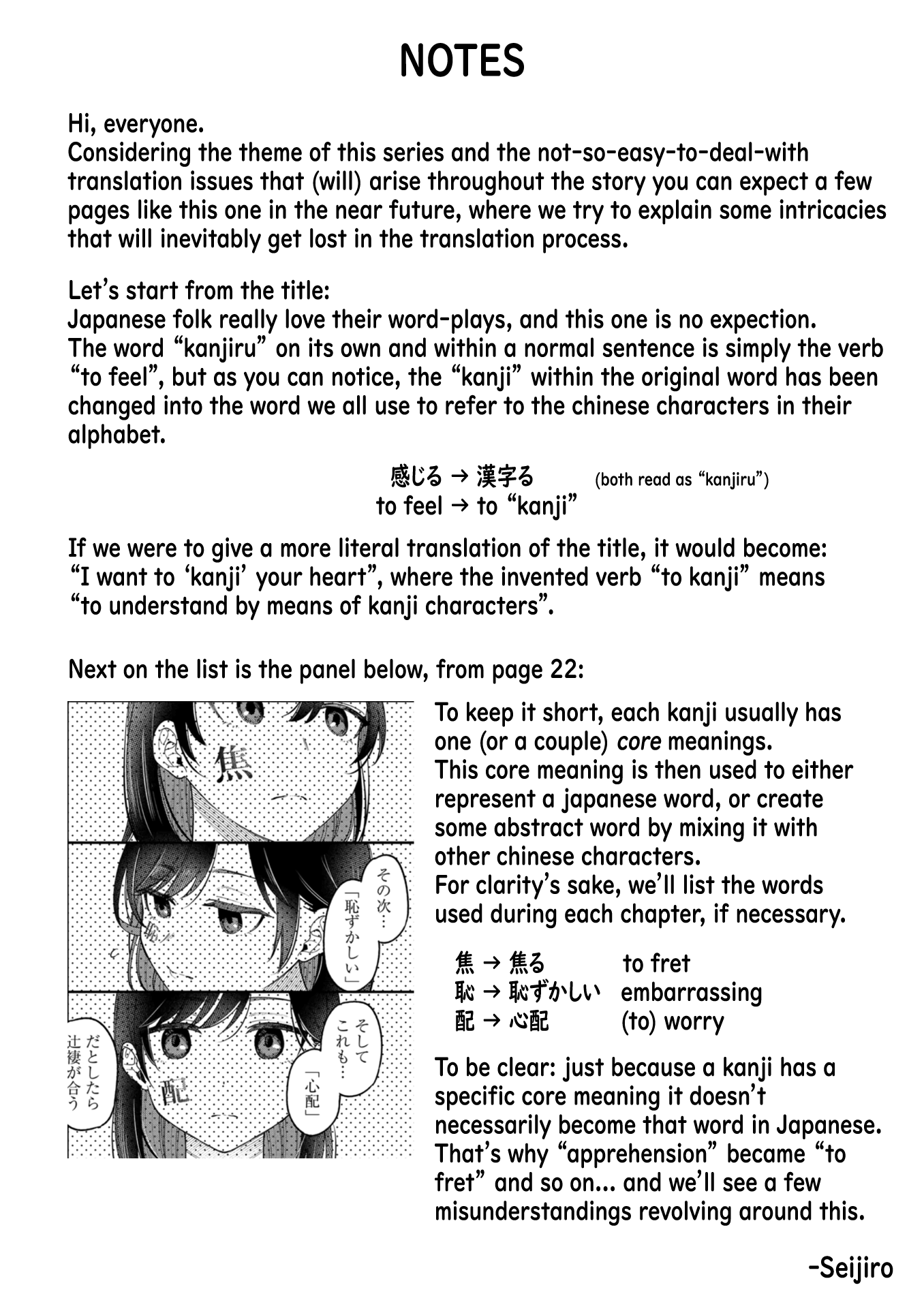 Kimi no Kokoro wo Kanjitai I Don’t Understand Her Feelings!! 第29页