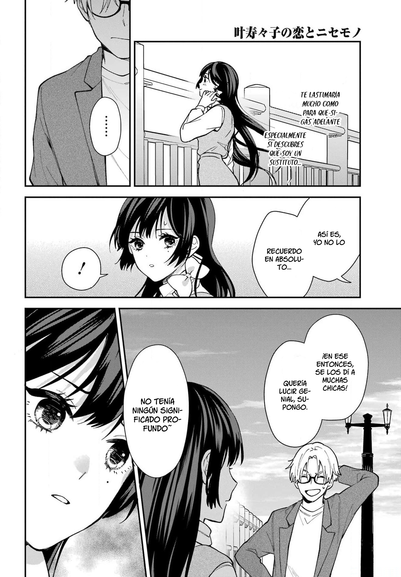 Kano Suzuko no Koi to Nisemono Ch. 4 第6页