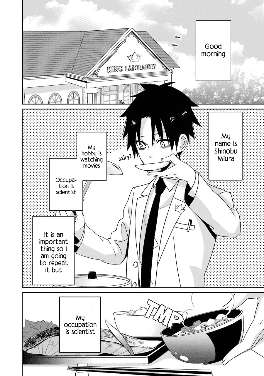 Hakui no Ousama King and Samurai 第3页