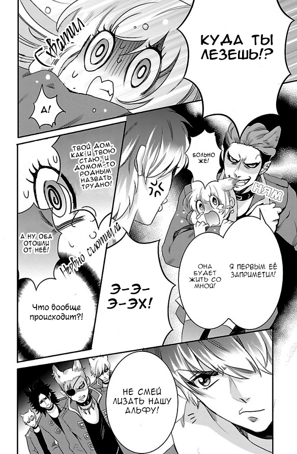Bara Kangoku no Kemono-tachi Второй побег 第11页