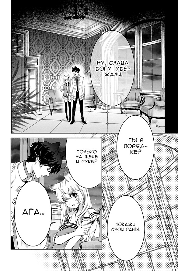 Bara Kangoku no Kemono-tachi Второй побег 第17页