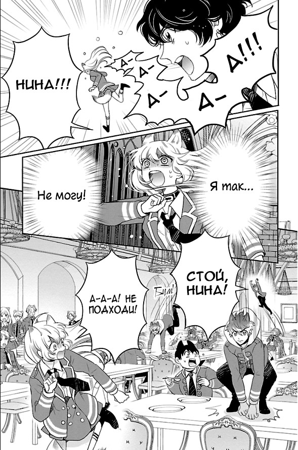 Bara Kangoku no Kemono-tachi Второй побег 第32页