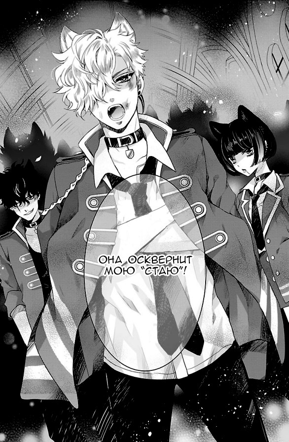 Bara Kangoku no Kemono-tachi Второй побег 第35页