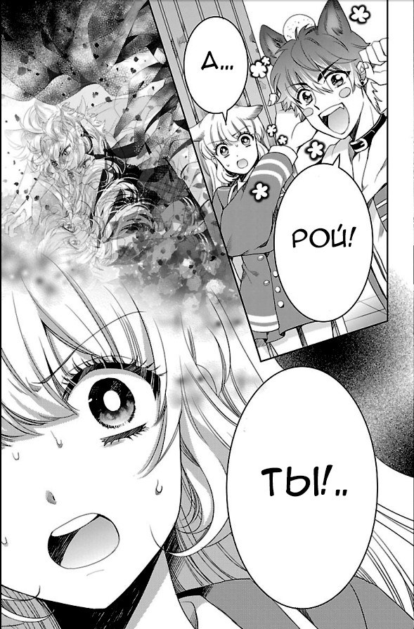 Bara Kangoku no Kemono-tachi Второй побег 第36页