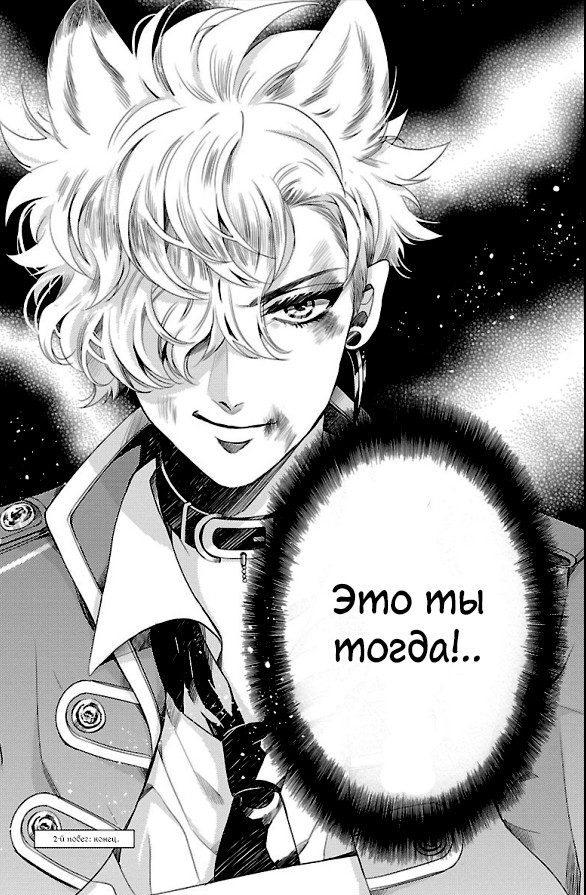Bara Kangoku no Kemono-tachi Второй побег 第37页