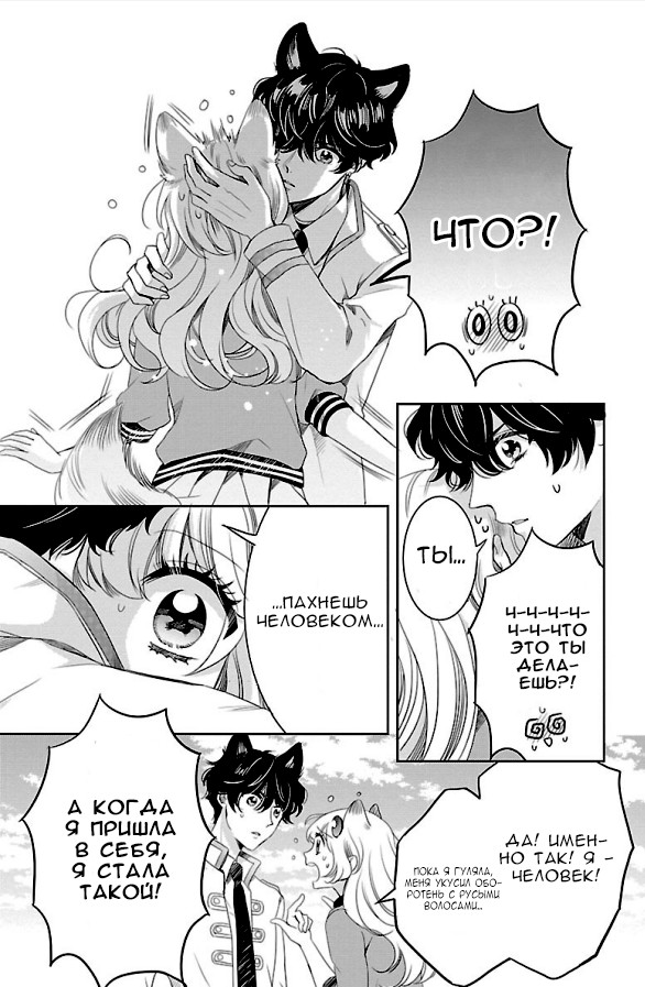 Bara Kangoku no Kemono-tachi Второй побег 第5页