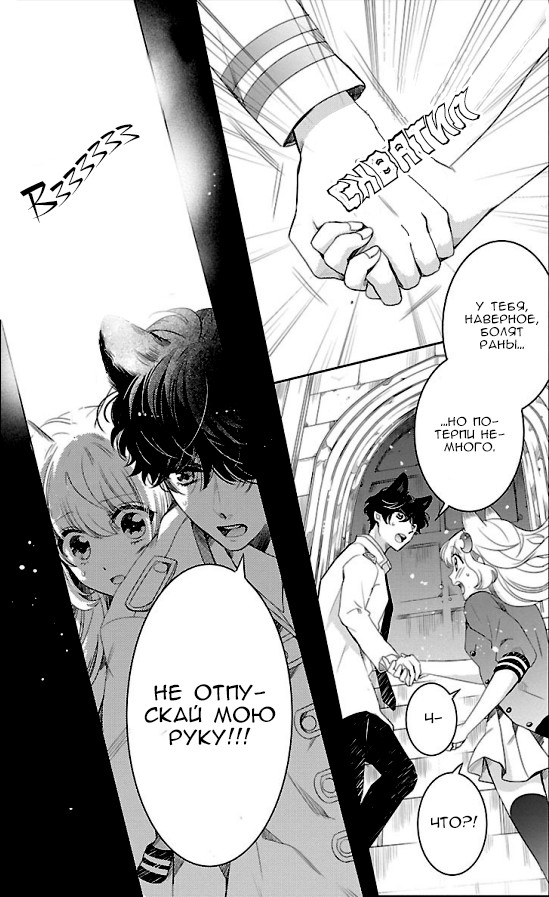 Bara Kangoku no Kemono-tachi Второй побег 第7页