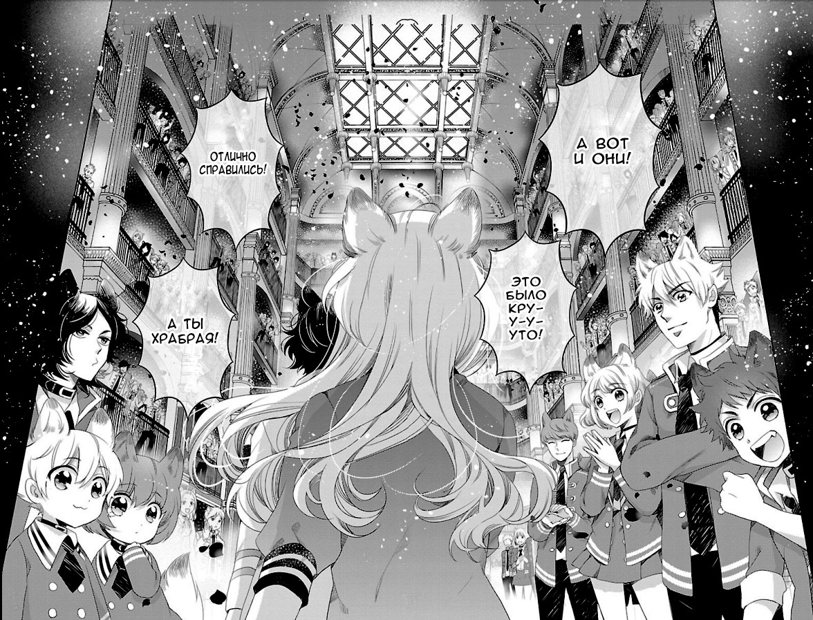 Bara Kangoku no Kemono-tachi Второй побег 第8页